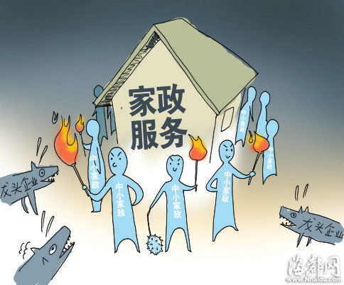 互联网信息化管理 家政公司管理的放心之选